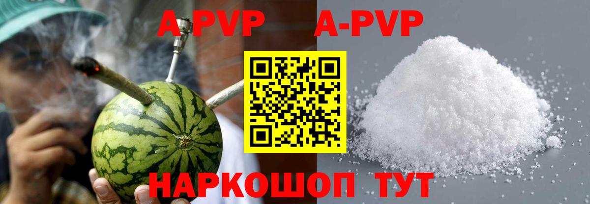 Джанкой  наркошоп  Вход с VPN  А ПВП кристаллы  A-PVP СК 