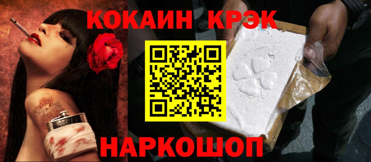 Cocaine Fish Scale Джанкой