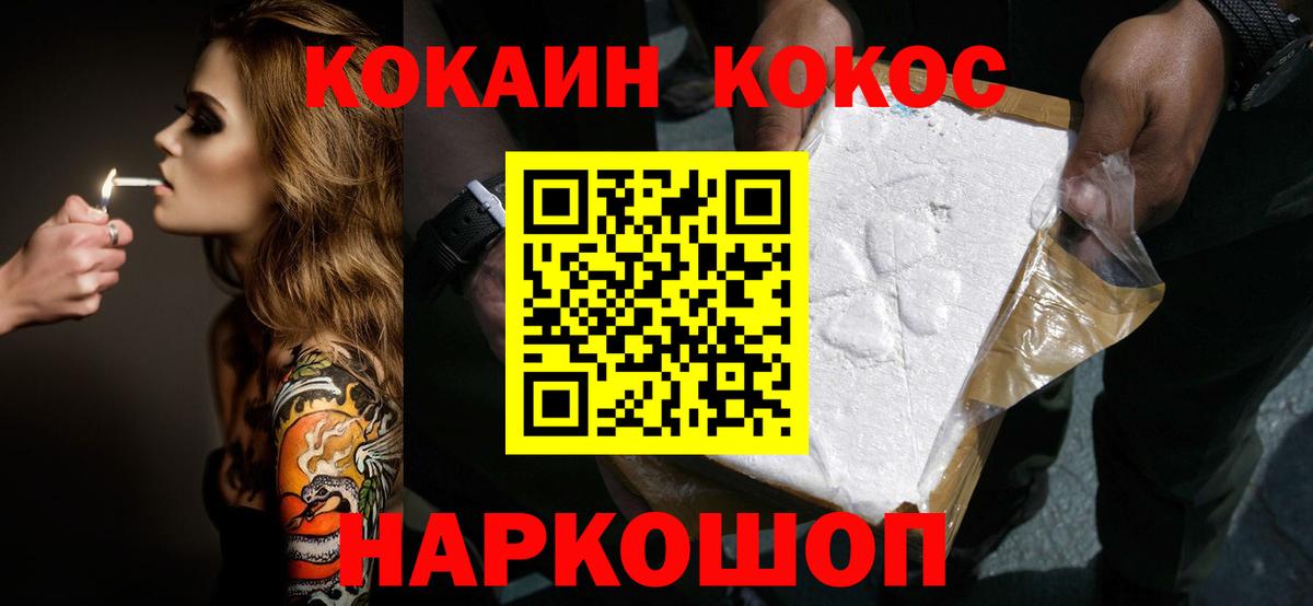 Cocaine Колумбийский  Вход с VPN  Джанкой  COCAIN Боливия 