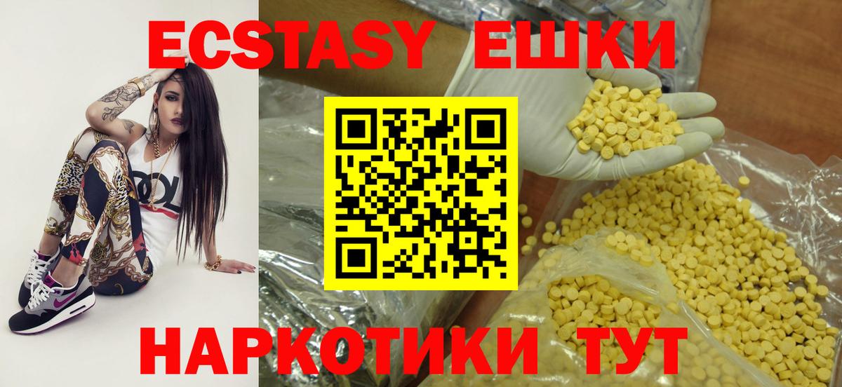 Ecstasy Cube  Экстази VHQ  Вход с VPN  даркнет сайт  Джанкой 