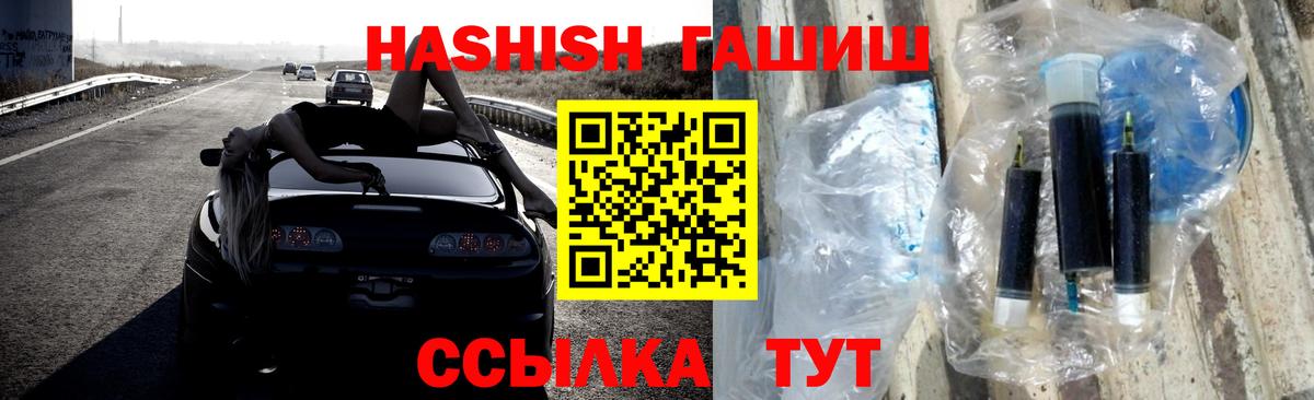 ГАШ хэш  Вход с VPN  Джанкой  Гашиш  наркота  ГАШИШ убойный 