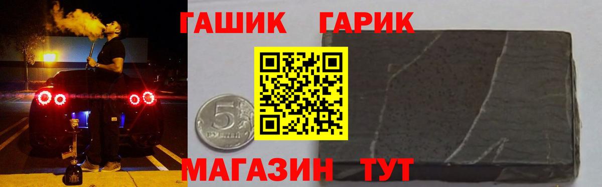 ГАШ гарик Джанкой
