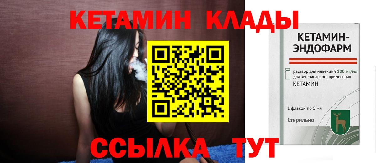 Кетамин ketamine Джанкой