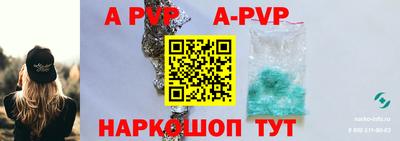 ALPHA-PVP Шадринск