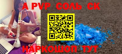 ALPHA-PVP Шадринск
