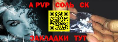 ALPHA-PVP Шадринск