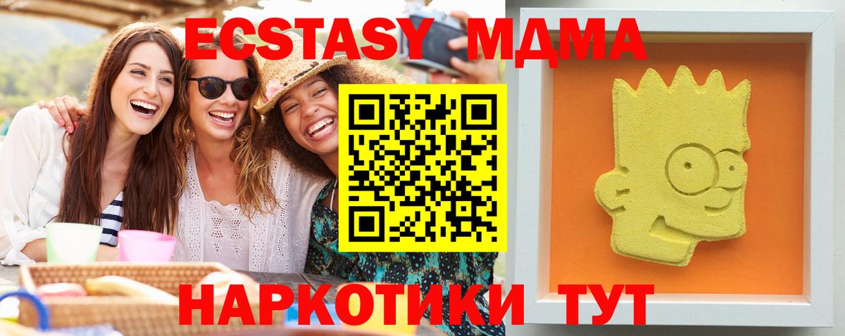 МДМА crystal Джанкой