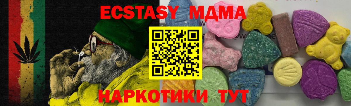 MDMA crystal  Вход с VPN  Джанкой  МДМА crystal 