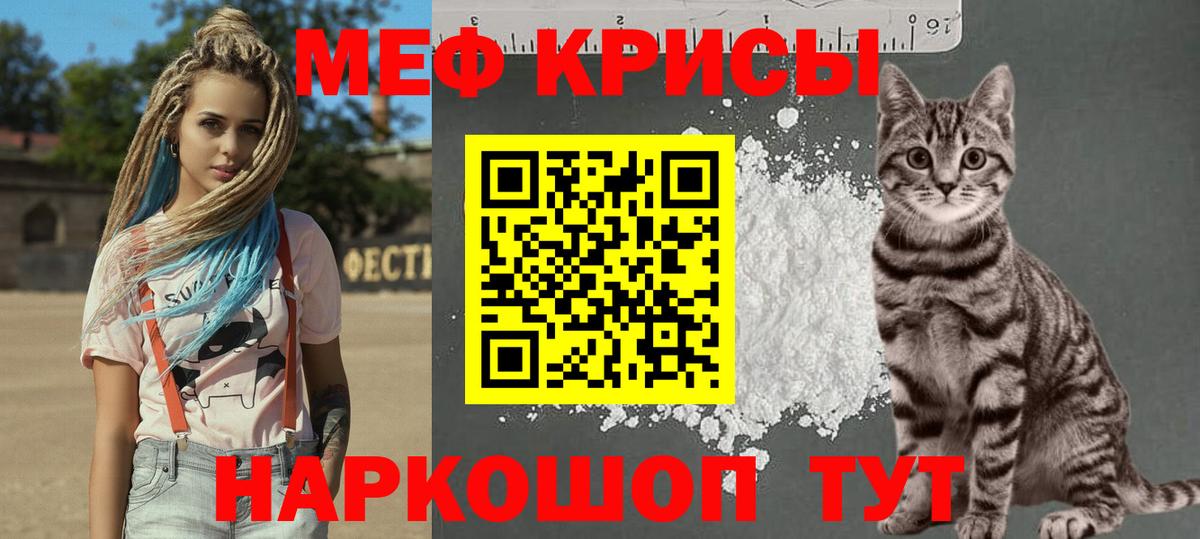 Мефедрон  Джанкой