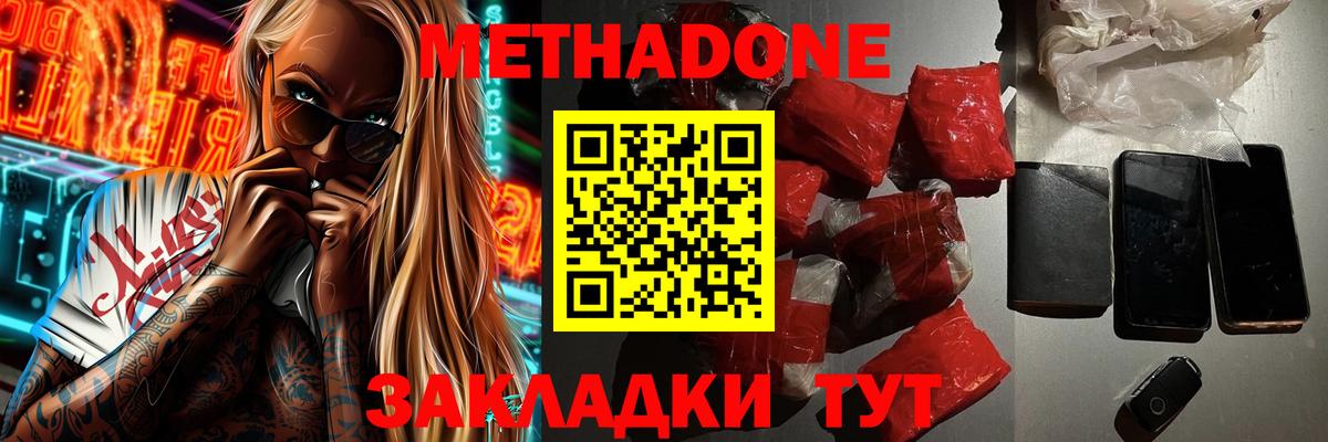 Джанкой    онион  Метадон methadone  Вход с VPN  Метадон белоснежный 