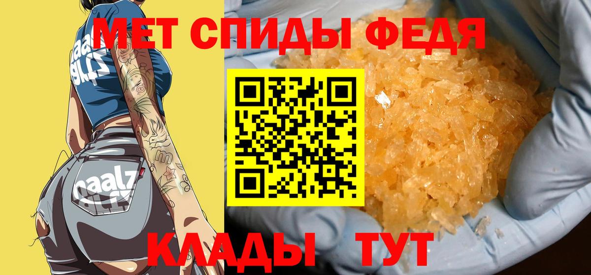 МЕТАМФЕТАМИН мет Джанкой
