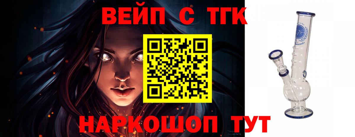 Джанкой  Дистиллят ТГК вейп  цены наркотик  Вход с VPN  Дистиллят ТГК концентрат 