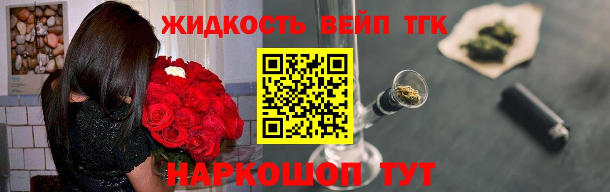 ТГК гашишное масло Джанкой