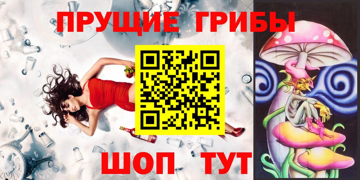 Псилоцибиновые грибы Cubensis  Галлюциногенные грибы Cubensis  Вход с VPN  Джанкой 