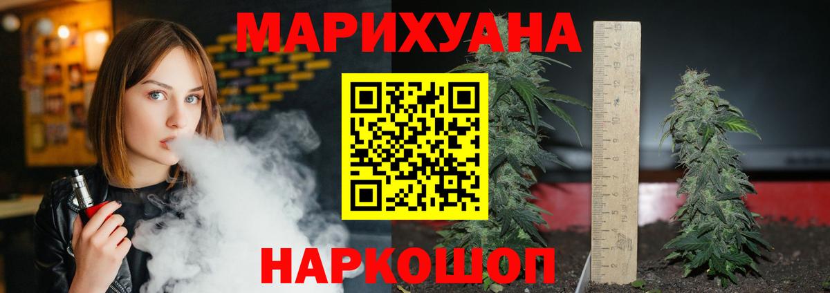 Джанкой  Конопля Bruce Banner  МАРИХУАНА сатива  Бошки Шишки сатива  Вход с VPN  МАРИХУАНА LSD WEED 